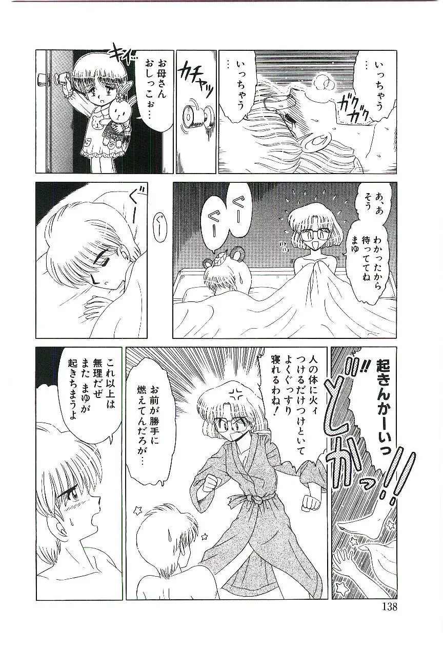 [Ruri Ruri] Kaze to Midori no Kuni kara Fhentai - Page 139