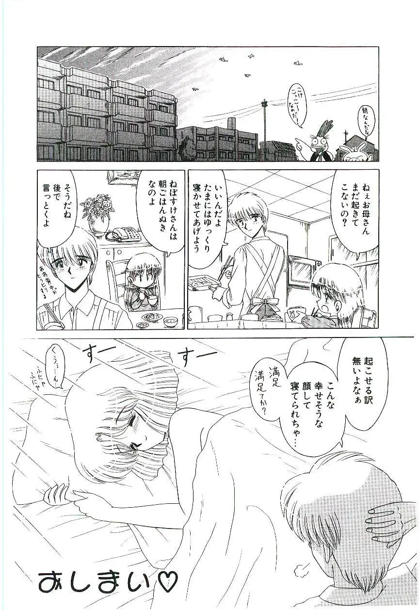 [Ruri Ruri] Kaze to Midori no Kuni kara Fhentai - Page 145