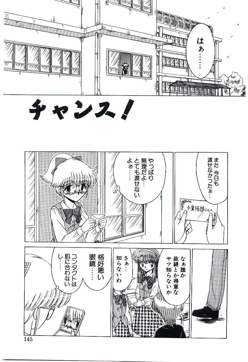 [Ruri Ruri] Kaze to Midori no Kuni kara Fhentai - Page 146