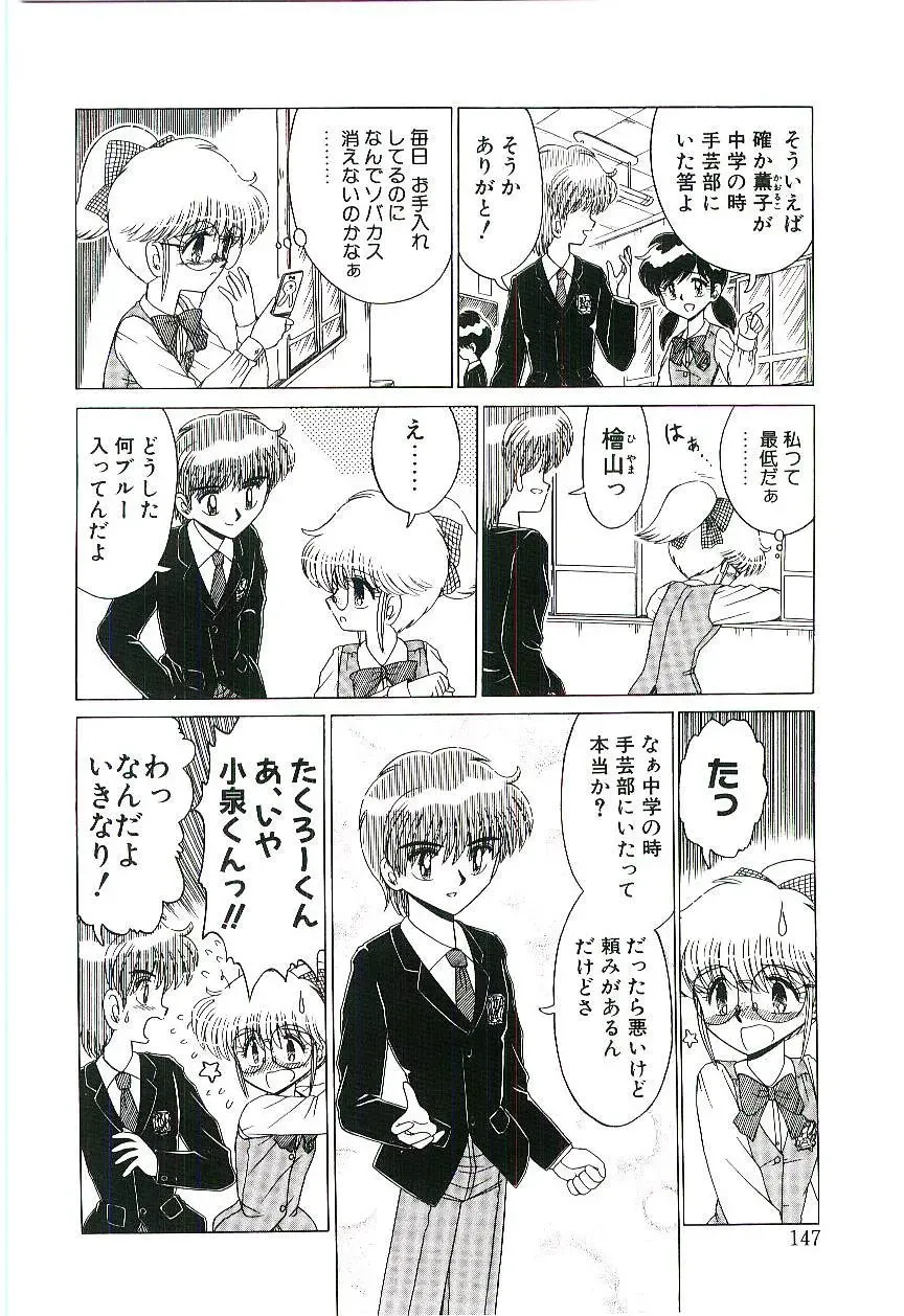 [Ruri Ruri] Kaze to Midori no Kuni kara Fhentai - Page 147