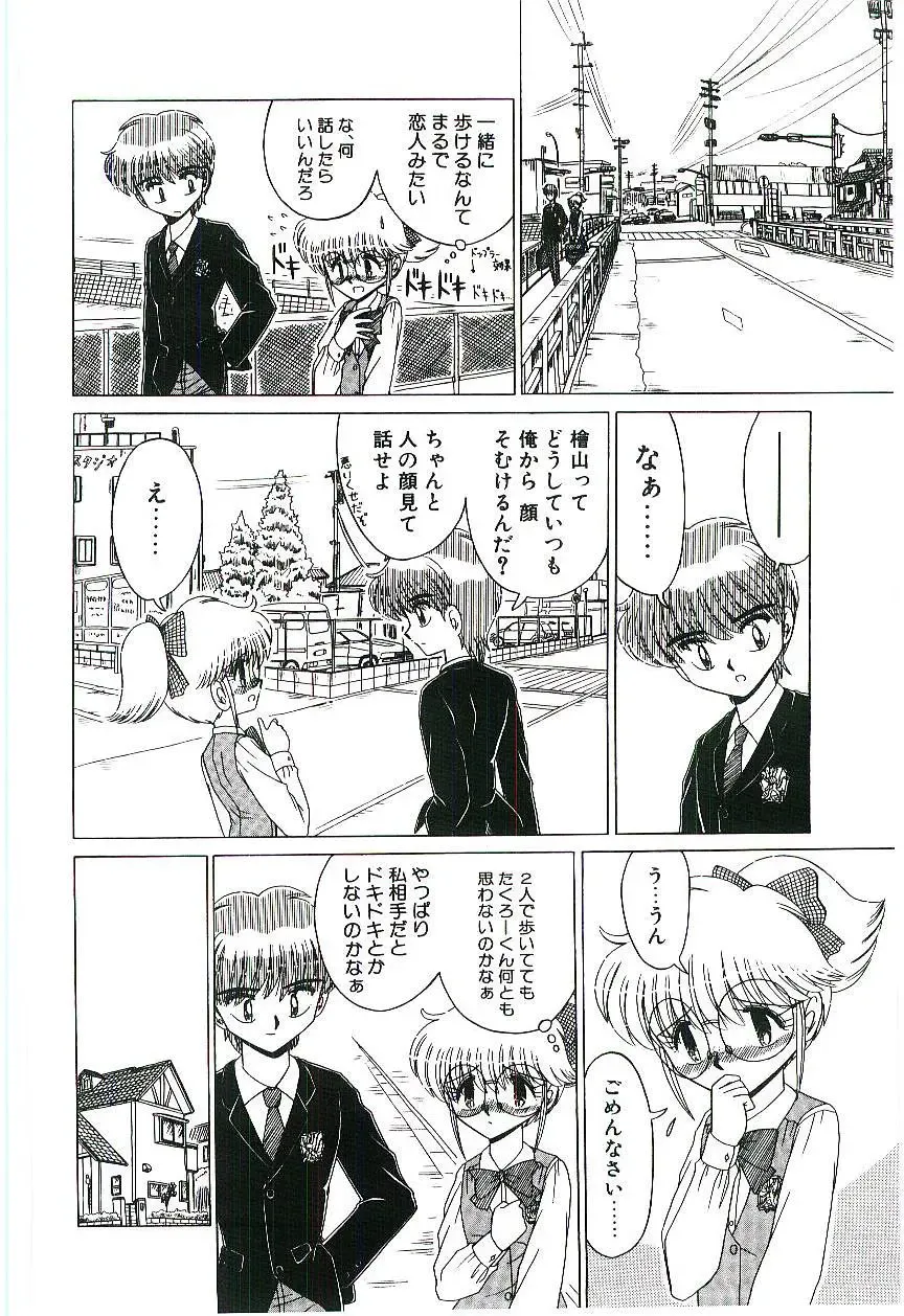 [Ruri Ruri] Kaze to Midori no Kuni kara Fhentai - Page 149