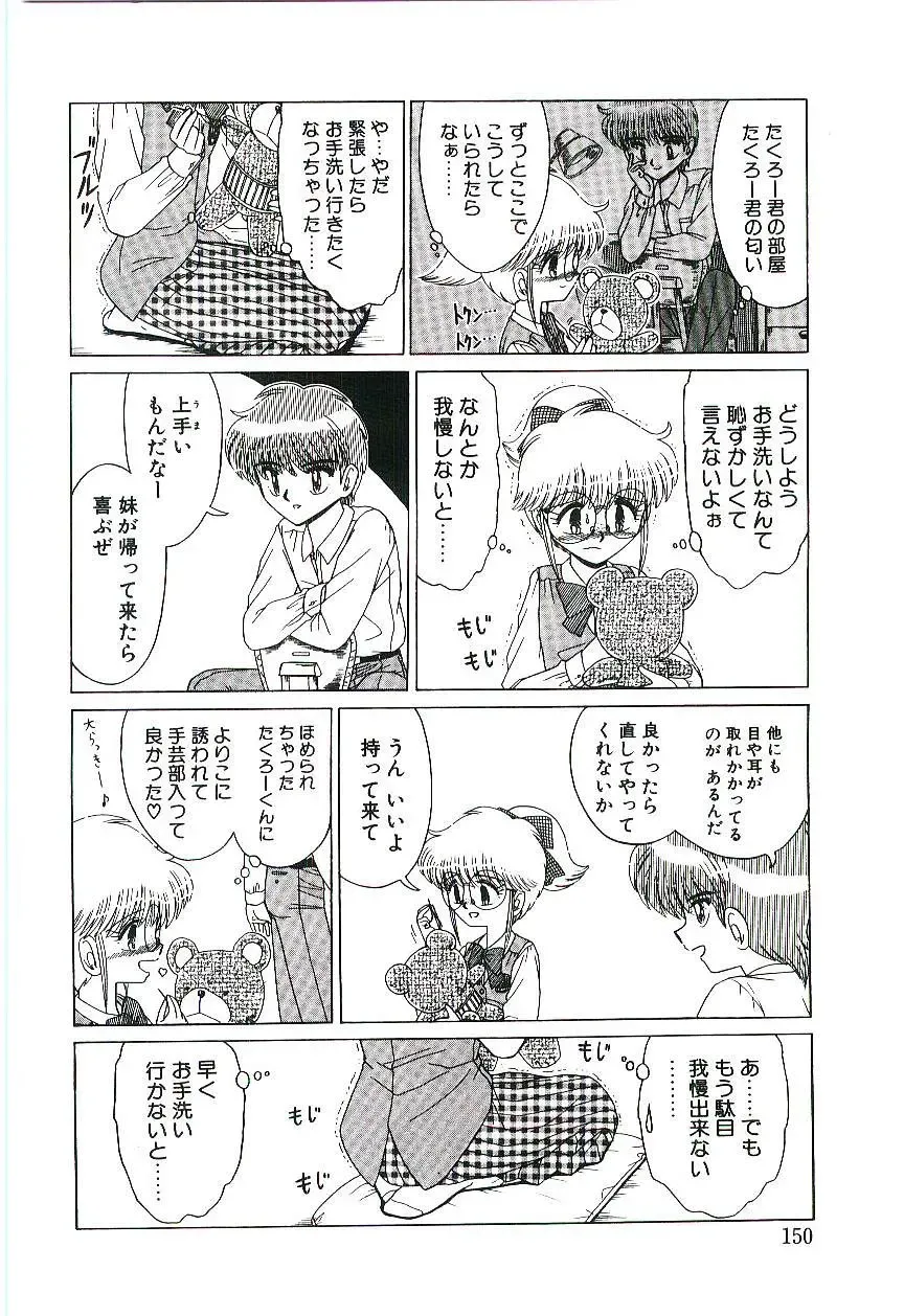 [Ruri Ruri] Kaze to Midori no Kuni kara Fhentai - Page 151