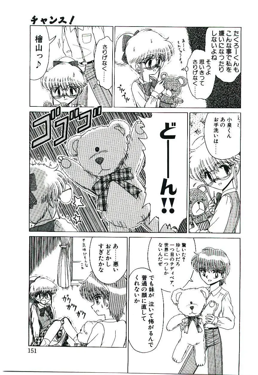 [Ruri Ruri] Kaze to Midori no Kuni kara Fhentai - Page 152