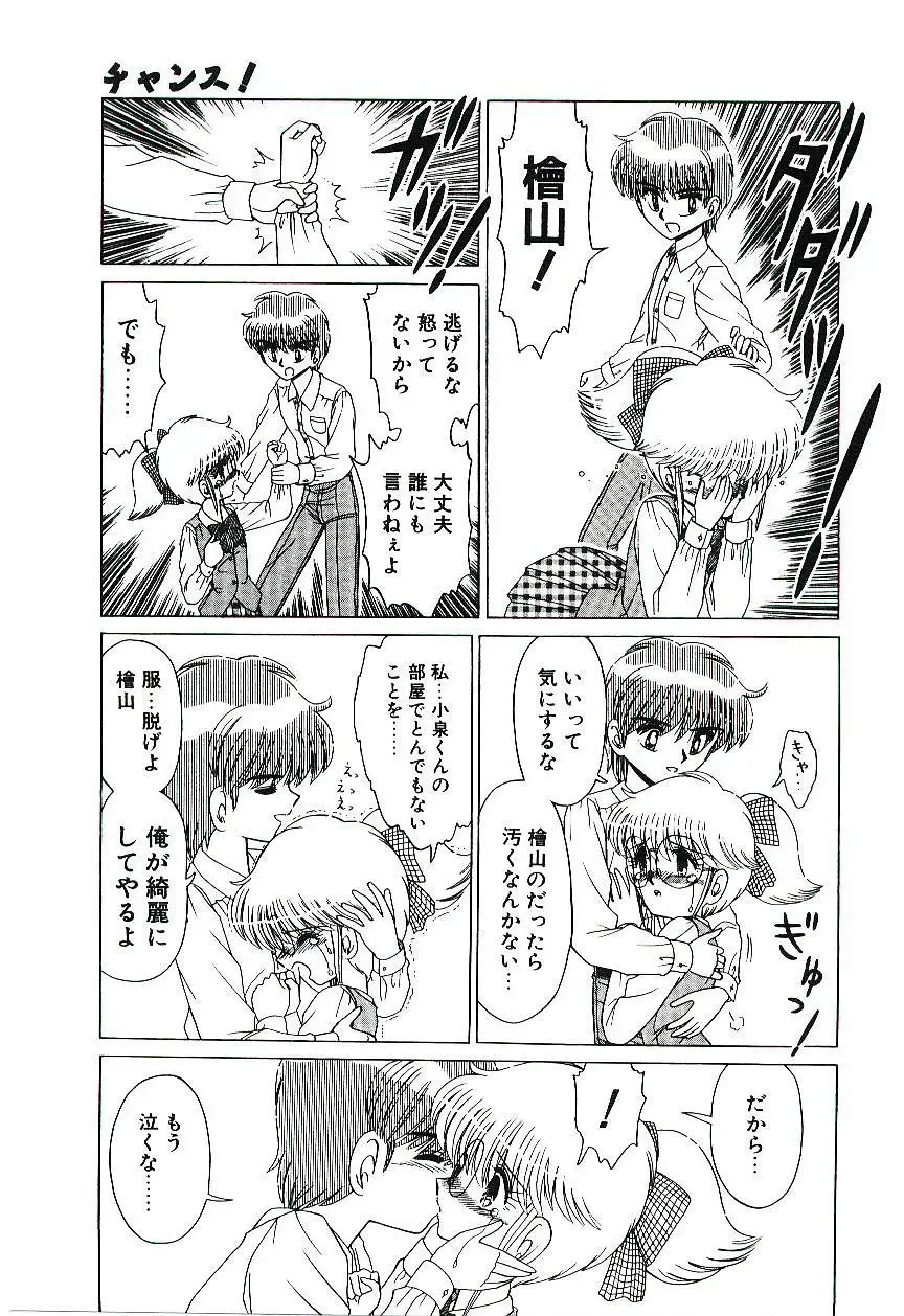 [Ruri Ruri] Kaze to Midori no Kuni kara Fhentai - Page 154