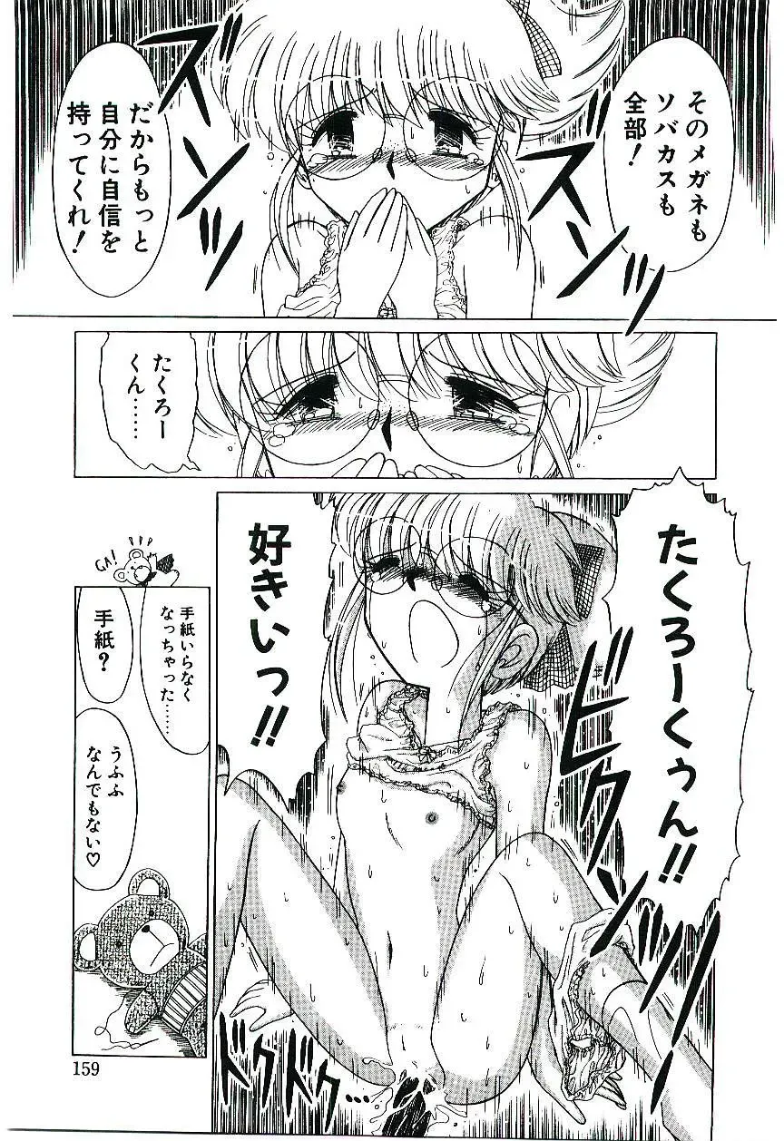 [Ruri Ruri] Kaze to Midori no Kuni kara Fhentai - Page 160