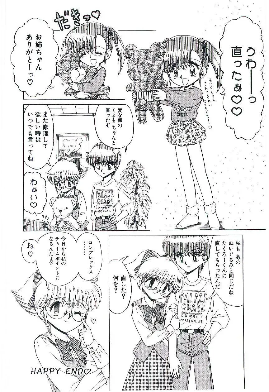 [Ruri Ruri] Kaze to Midori no Kuni kara Fhentai - Page 161