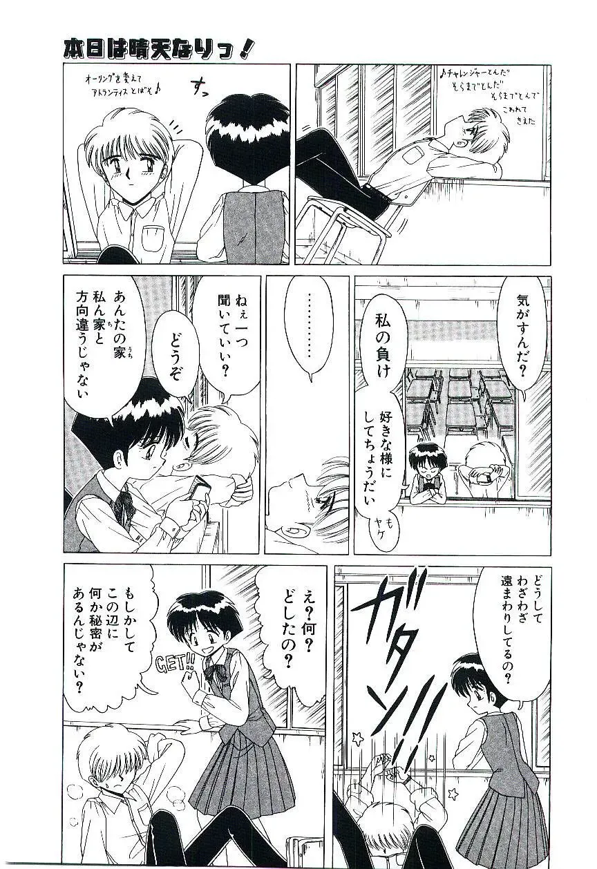 [Ruri Ruri] Kaze to Midori no Kuni kara Fhentai - Page 166