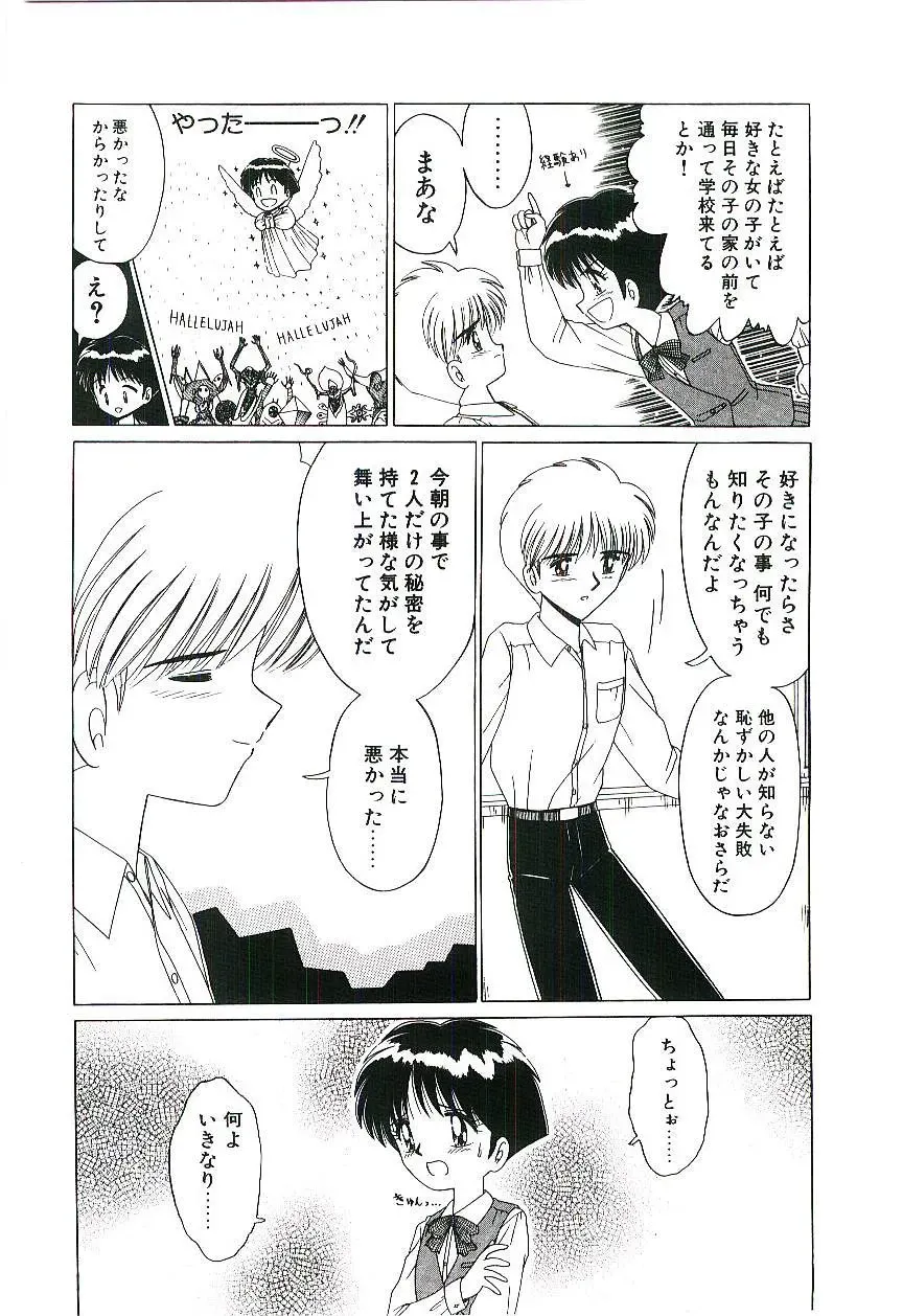 [Ruri Ruri] Kaze to Midori no Kuni kara Fhentai - Page 167