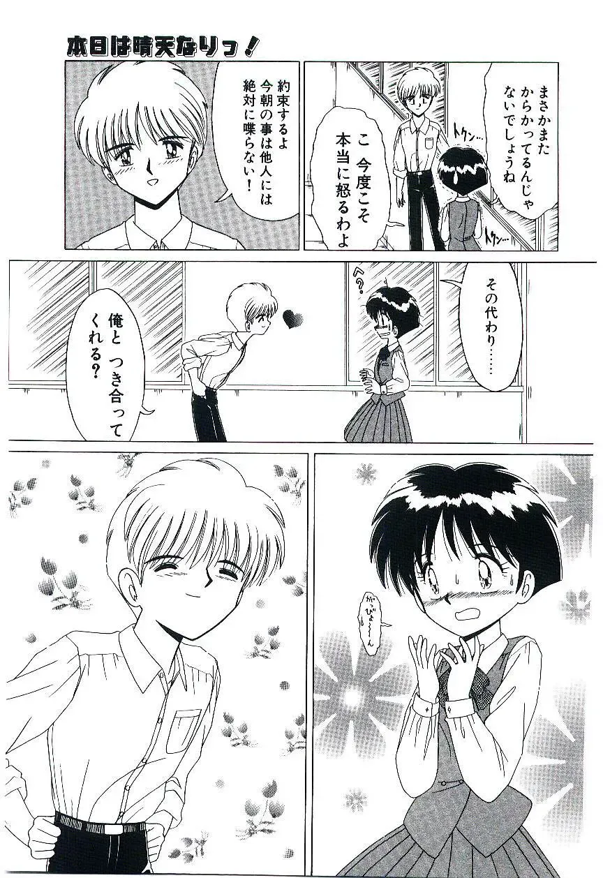 [Ruri Ruri] Kaze to Midori no Kuni kara Fhentai - Page 168