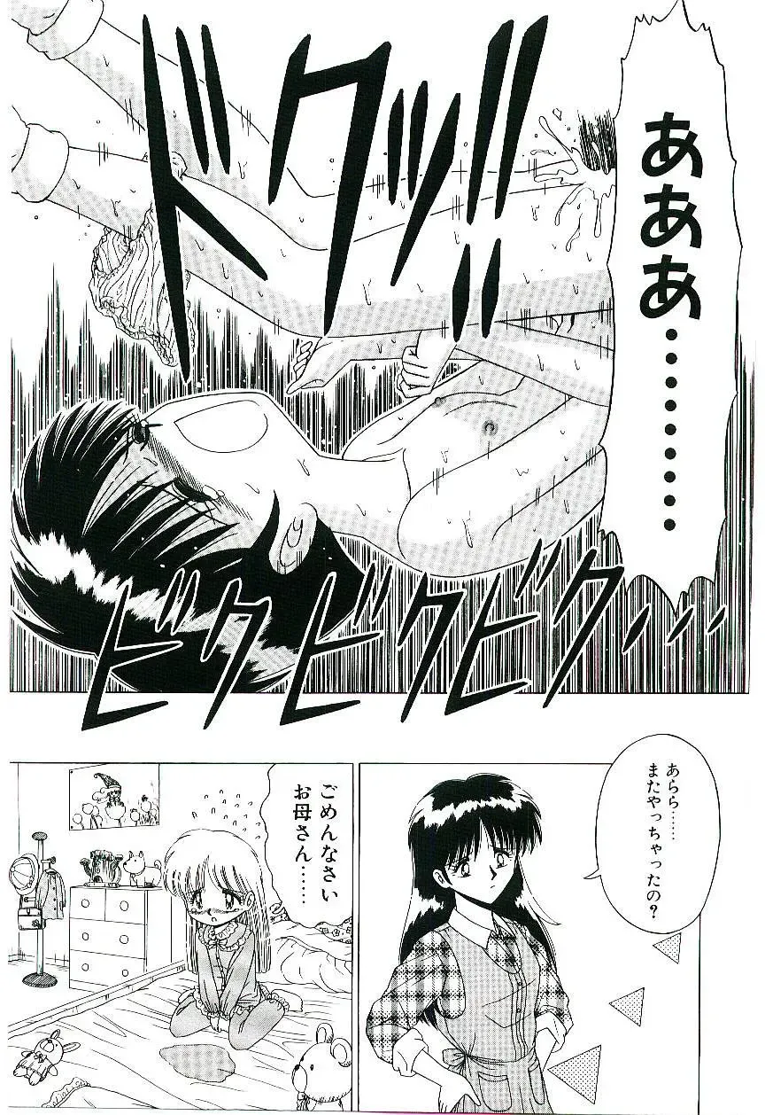 [Ruri Ruri] Kaze to Midori no Kuni kara Fhentai - Page 176