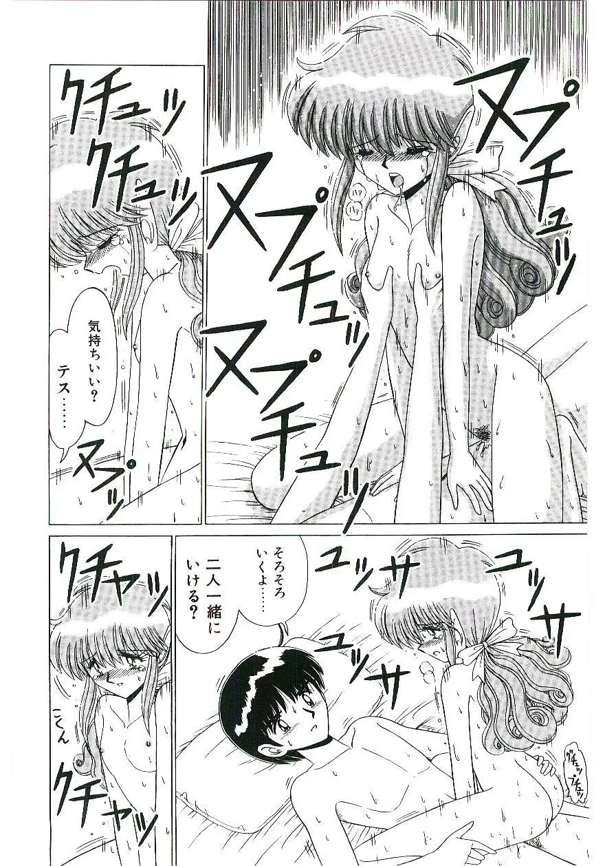 [Ruri Ruri] Kaze to Midori no Kuni kara Fhentai - Page 19