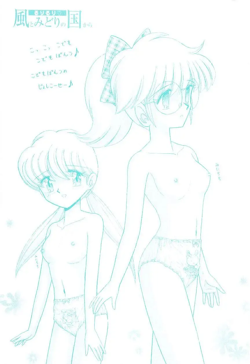 [Ruri Ruri] Kaze to Midori no Kuni kara Fhentai - Page 3