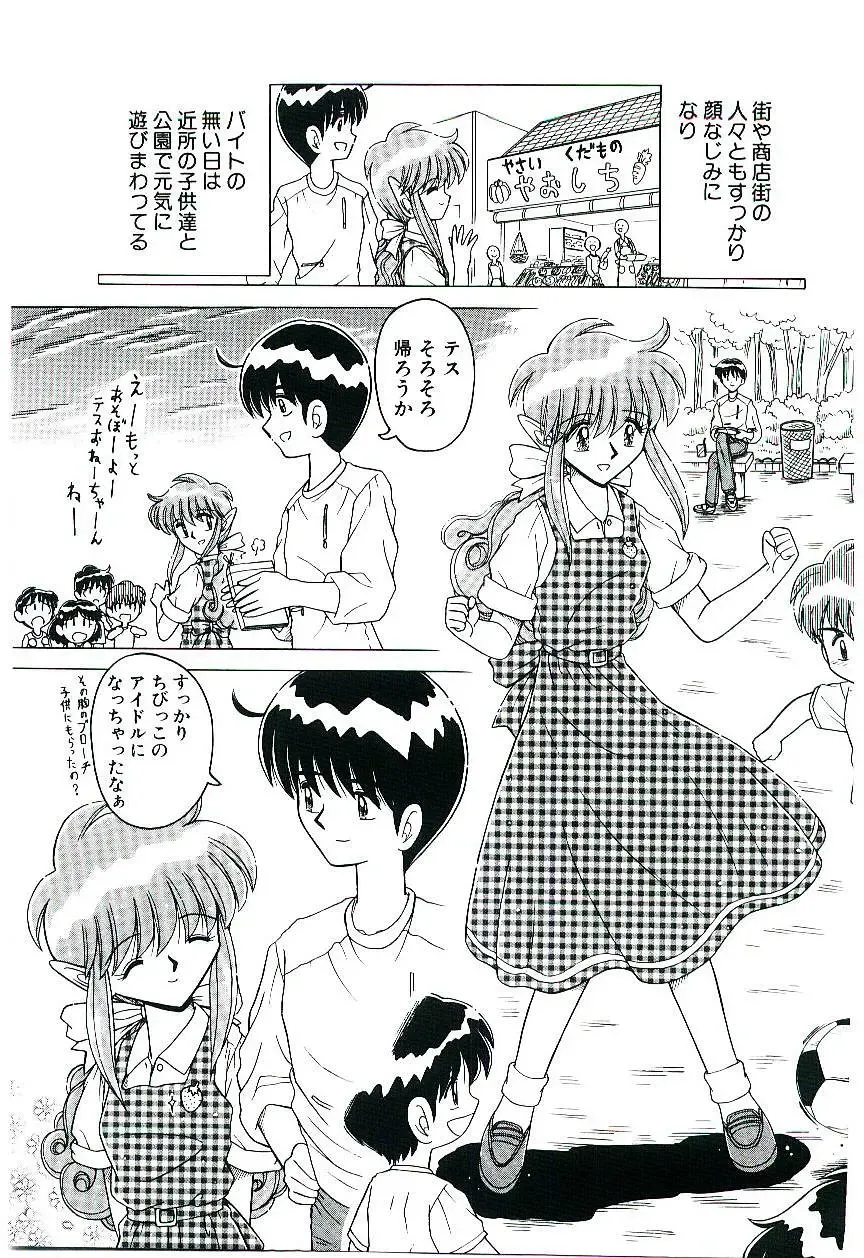 [Ruri Ruri] Kaze to Midori no Kuni kara Fhentai - Page 40