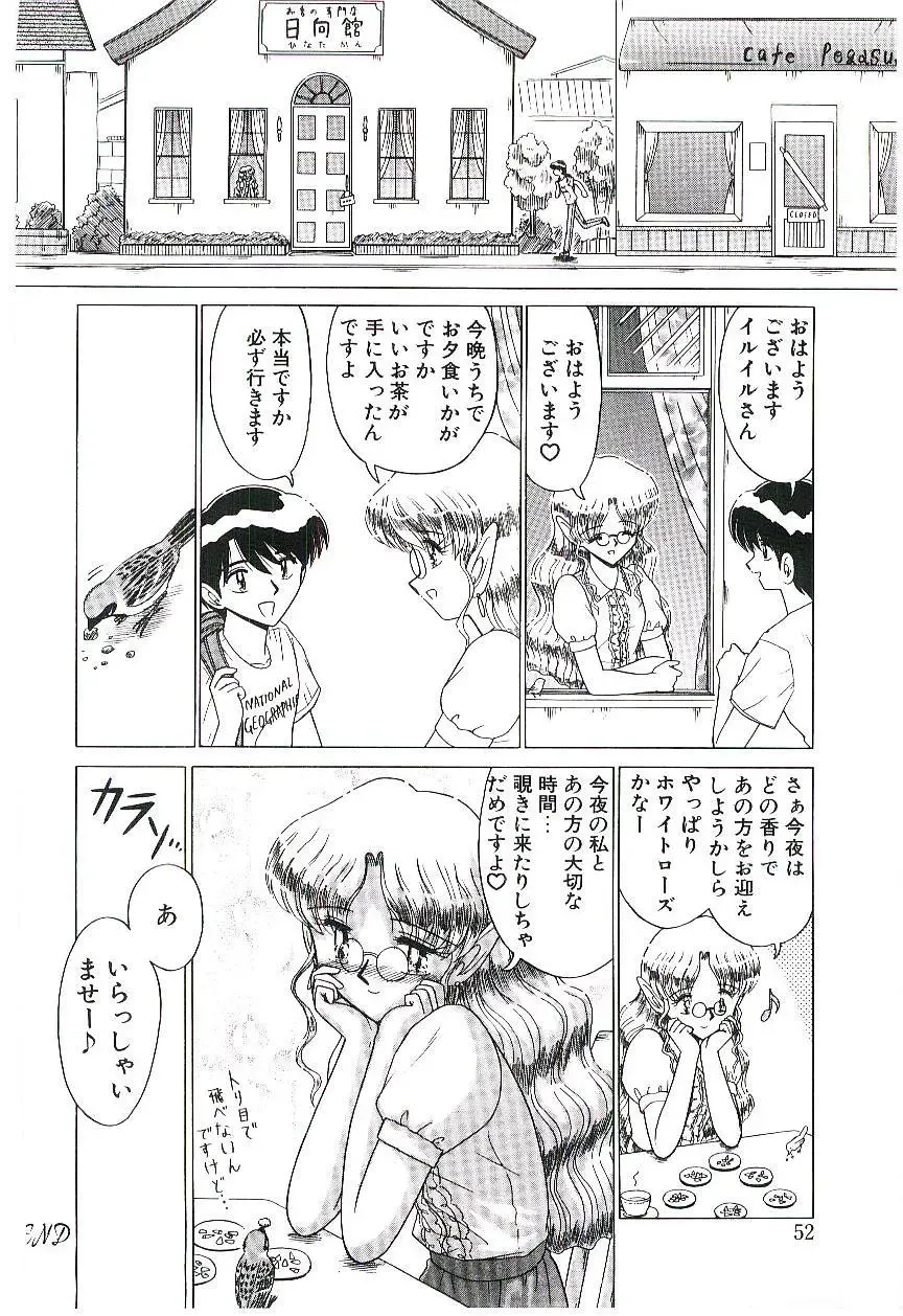 [Ruri Ruri] Kaze to Midori no Kuni kara Fhentai - Page 53