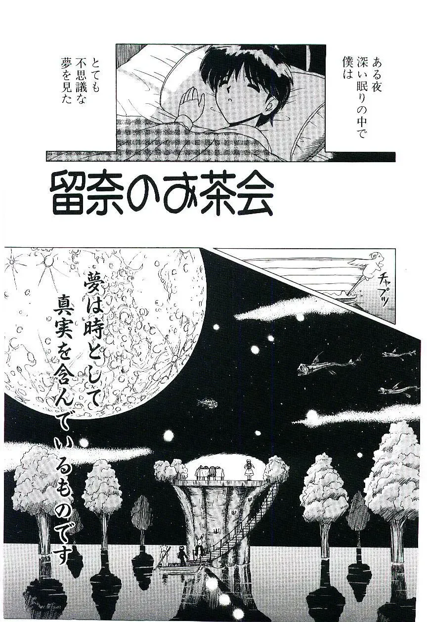 [Ruri Ruri] Kaze to Midori no Kuni kara Fhentai - Page 54