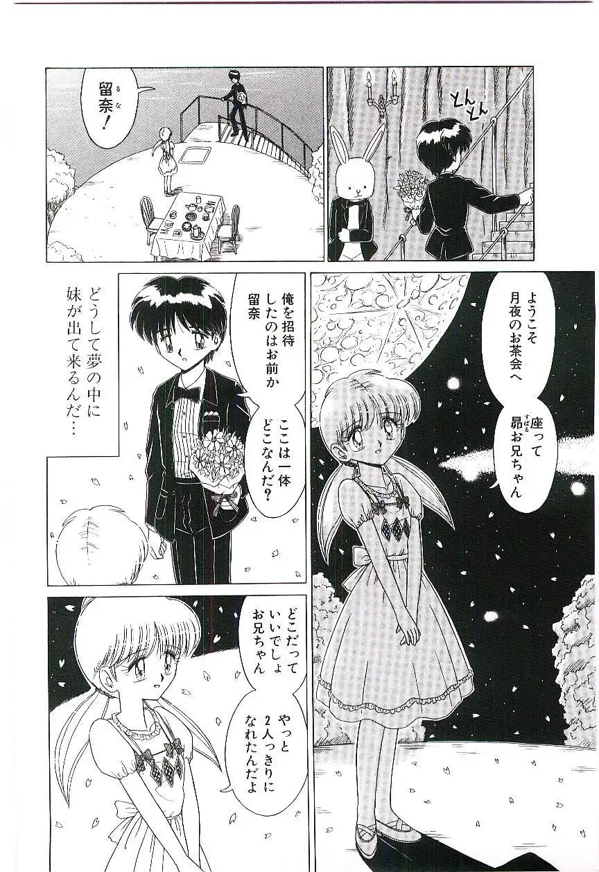 [Ruri Ruri] Kaze to Midori no Kuni kara Fhentai - Page 55