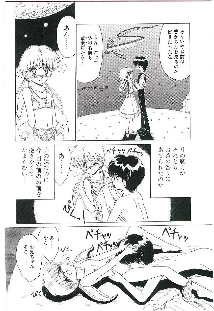 [Ruri Ruri] Kaze to Midori no Kuni kara Fhentai - Page 57