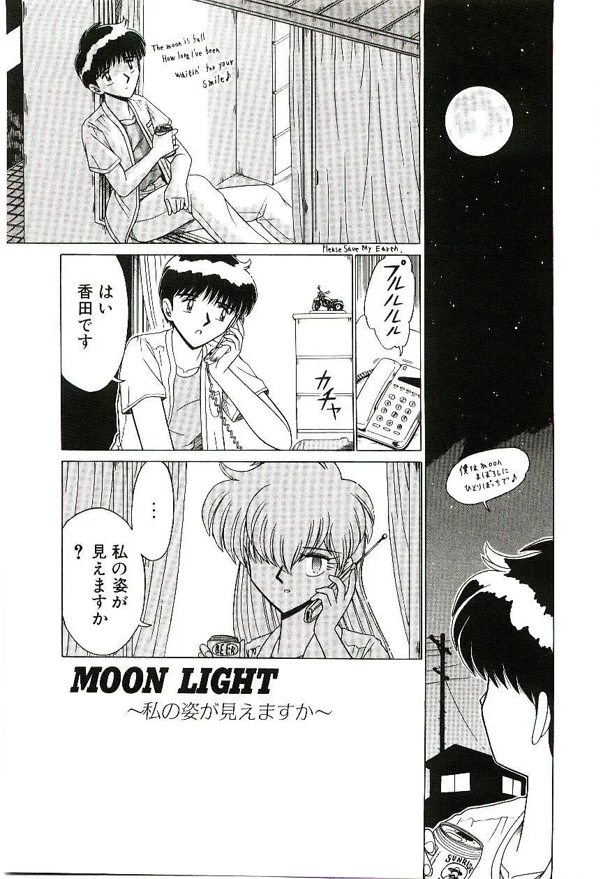 [Ruri Ruri] Kaze to Midori no Kuni kara Fhentai - Page 62