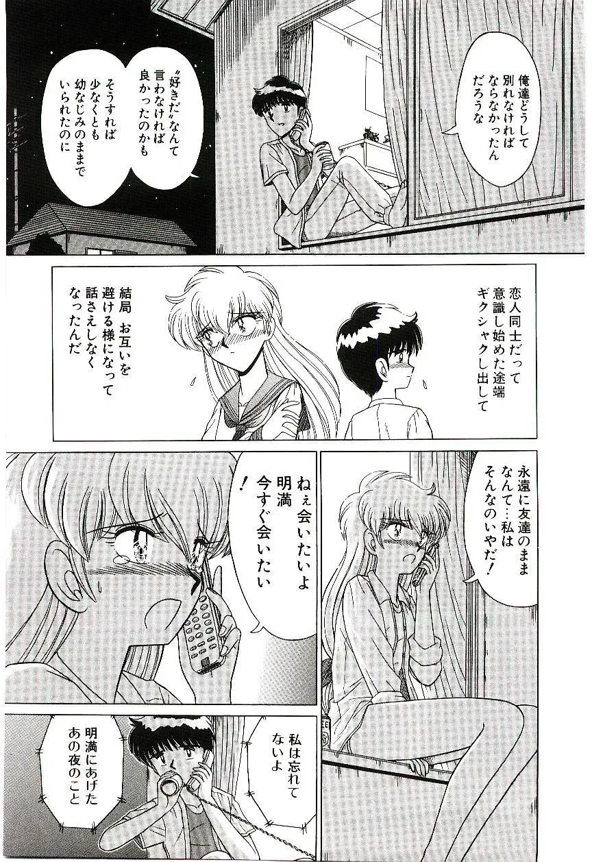 [Ruri Ruri] Kaze to Midori no Kuni kara Fhentai - Page 64