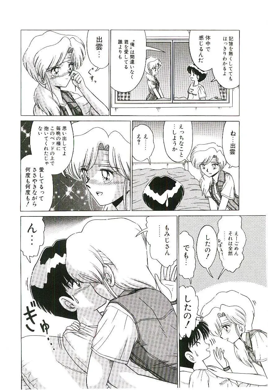 [Ruri Ruri] Kaze to Midori no Kuni kara Fhentai - Page 85