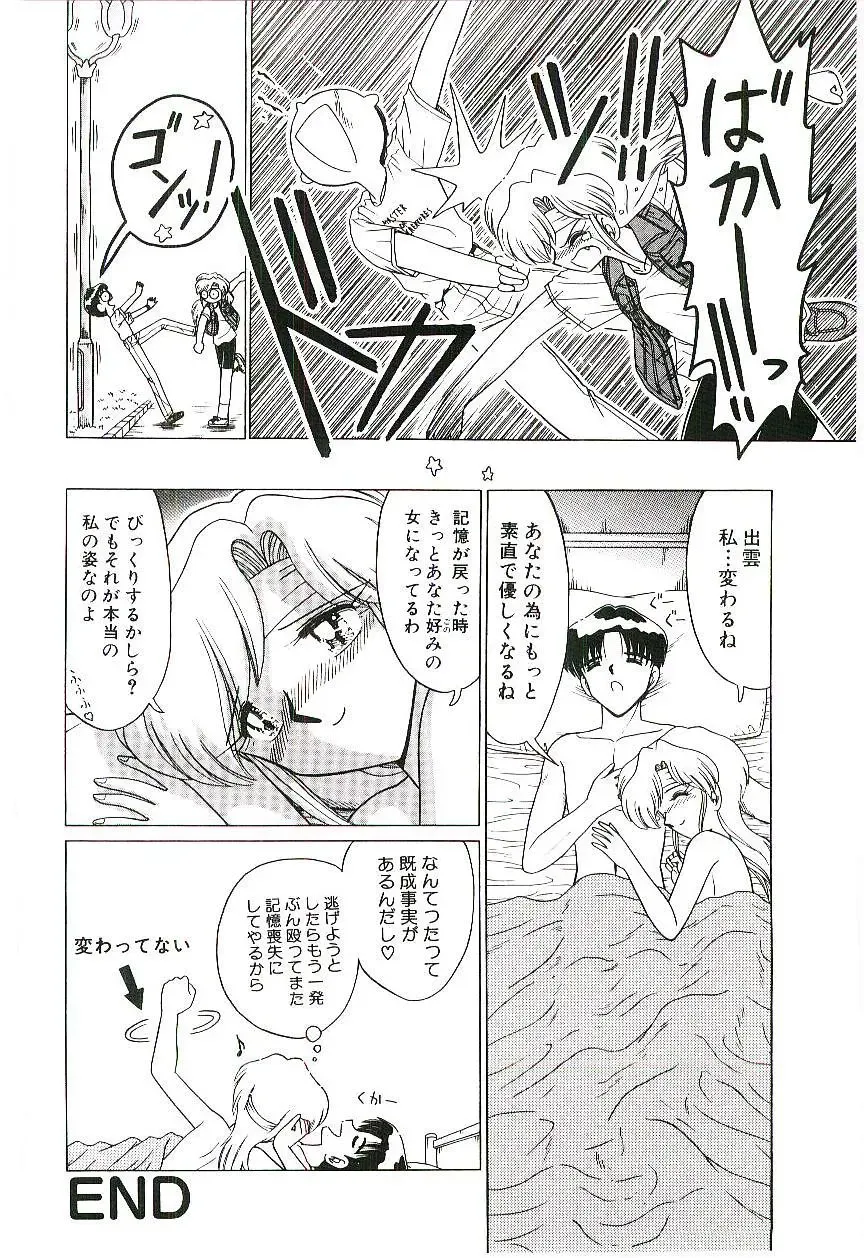 [Ruri Ruri] Kaze to Midori no Kuni kara Fhentai - Page 93