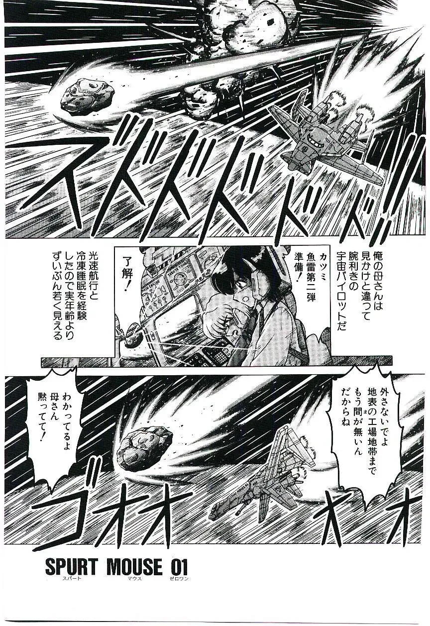 [Ruri Ruri] Kaze to Midori no Kuni kara Fhentai - Page 94