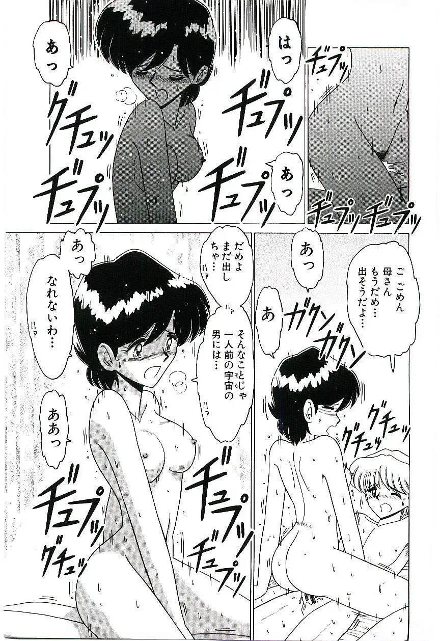[Ruri Ruri] Kaze to Midori no Kuni kara Fhentai - Page 98