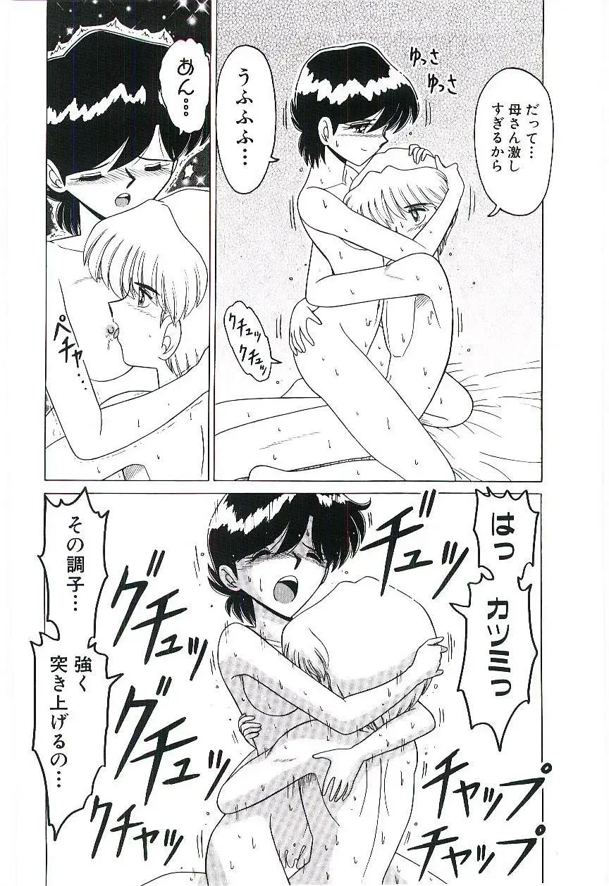 [Ruri Ruri] Kaze to Midori no Kuni kara Fhentai - Page 99