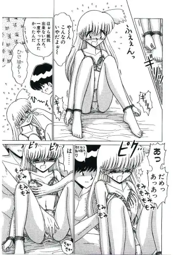 [Ruri Ruri] Kaze to Midori no Kuni kara Fhentai - Page 106