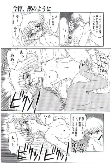 [Ruri Ruri] Kaze to Midori no Kuni kara Fhentai - Page 138