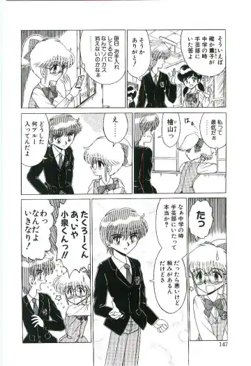 [Ruri Ruri] Kaze to Midori no Kuni kara Fhentai - Page 147