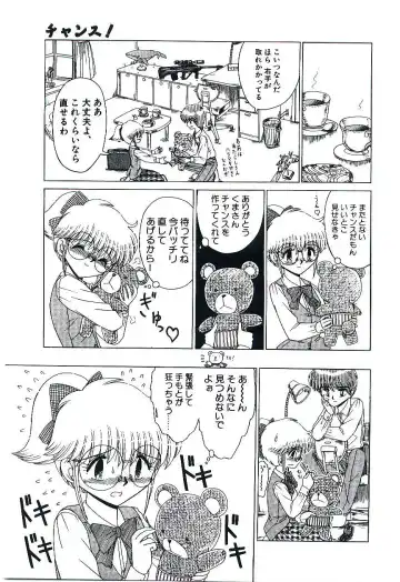 [Ruri Ruri] Kaze to Midori no Kuni kara Fhentai - Page 150