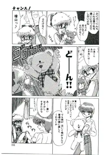 [Ruri Ruri] Kaze to Midori no Kuni kara Fhentai - Page 152