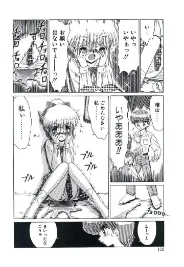 [Ruri Ruri] Kaze to Midori no Kuni kara Fhentai - Page 153