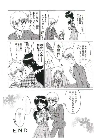 [Ruri Ruri] Kaze to Midori no Kuni kara Fhentai - Page 177