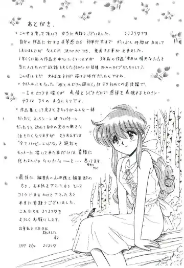 [Ruri Ruri] Kaze to Midori no Kuni kara Fhentai - Page 179