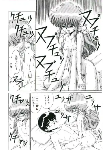 [Ruri Ruri] Kaze to Midori no Kuni kara Fhentai - Page 19