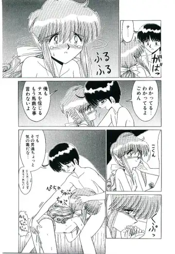 [Ruri Ruri] Kaze to Midori no Kuni kara Fhentai - Page 30