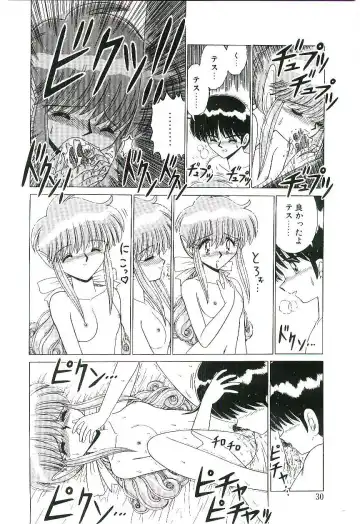[Ruri Ruri] Kaze to Midori no Kuni kara Fhentai - Page 31