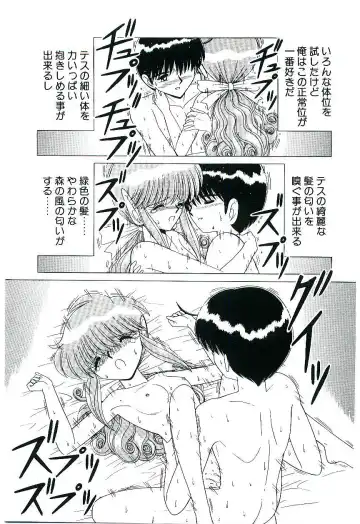 [Ruri Ruri] Kaze to Midori no Kuni kara Fhentai - Page 34