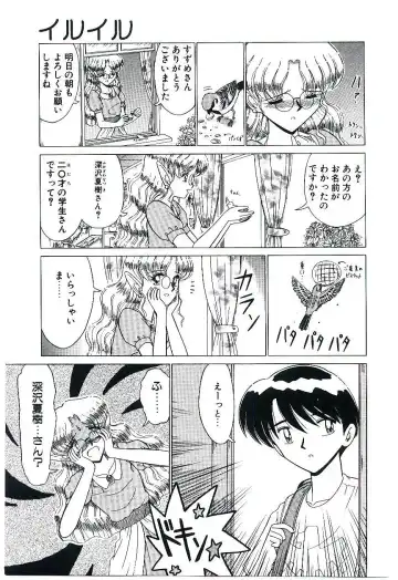 [Ruri Ruri] Kaze to Midori no Kuni kara Fhentai - Page 44