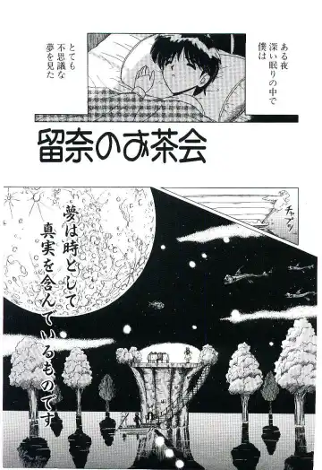 [Ruri Ruri] Kaze to Midori no Kuni kara Fhentai - Page 54