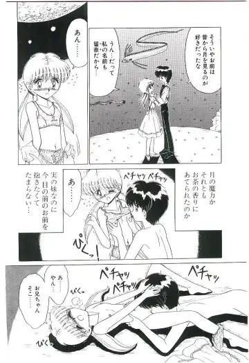 [Ruri Ruri] Kaze to Midori no Kuni kara Fhentai - Page 57