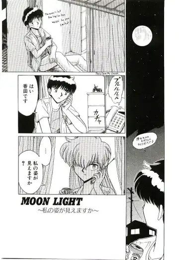 [Ruri Ruri] Kaze to Midori no Kuni kara Fhentai - Page 62