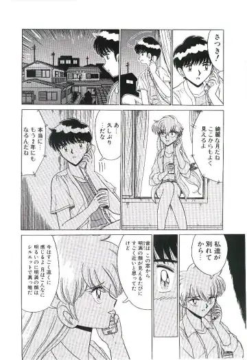 [Ruri Ruri] Kaze to Midori no Kuni kara Fhentai - Page 63