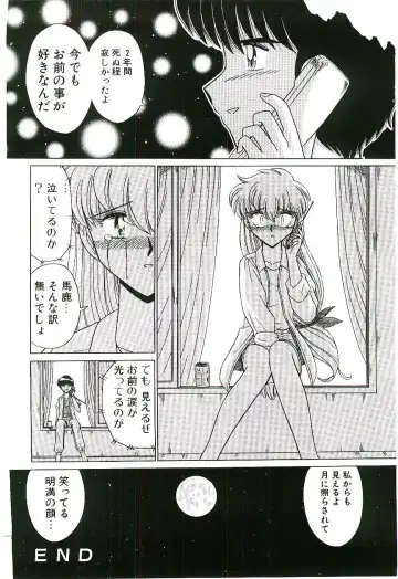 [Ruri Ruri] Kaze to Midori no Kuni kara Fhentai - Page 73