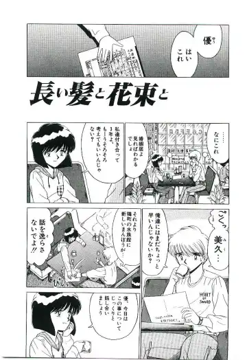 [Ruri Ruri] Kaze to Midori no Kuni kara Fhentai - Page 74