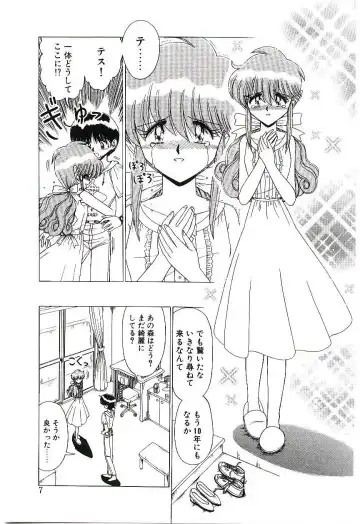 [Ruri Ruri] Kaze to Midori no Kuni kara Fhentai - Page 8