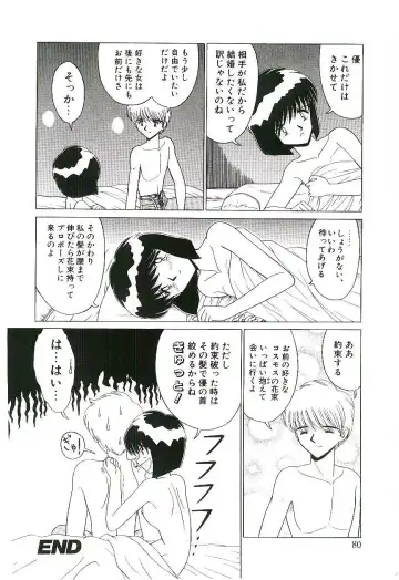 [Ruri Ruri] Kaze to Midori no Kuni kara Fhentai - Page 81