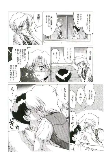 [Ruri Ruri] Kaze to Midori no Kuni kara Fhentai - Page 85